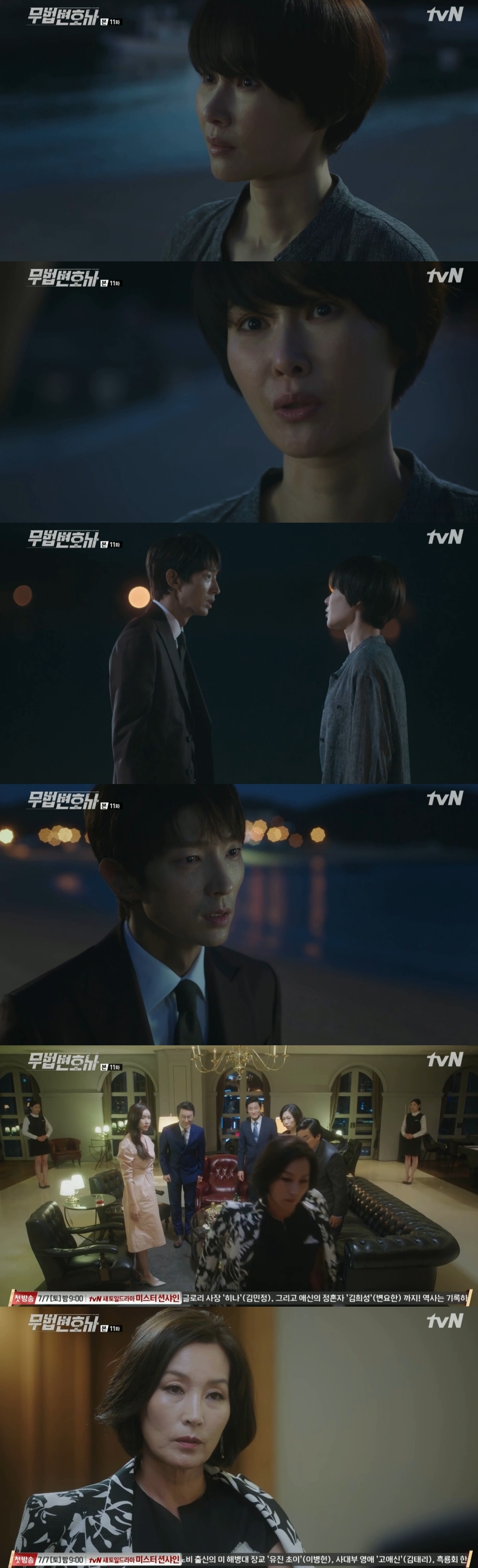 Seoul = = Baek Ju-hee appealed to Lee Joon-gi with tears.In TVN Lawless Lawyer, which was broadcasted at 9 pm on the 16th, Bong Sang-pil (Lee Joon-gi), who proved his innocence by testimony by Ahn Oh-ju (Choi Min-soo), was portrayed.The interests of each other were right, said Seo Ye-ji, who explained why he had to hold hands to prove his innocence.Bong Sang-pil and Ha Jae-yi noticed that the cracks began between Cha Moon-sook (Lee Hye-young) and An Oh-ju. Bong Sang-pil was anxious, saying, I think Cha Moon-sook is moving in a plan.In the end, Ha Jae-yi decided to visit Cha Moon-suk and check it out.If your mother is alive, can you come back to the old Hajae, or is it not because of the Bongsang Pil?Ha Jae-yi was angry at Cha Moon-sook, who was trying to shake him with his mother and Bong Sang-pil, and he did not shake and warned Cha Moon-sook and responded strongly.Cha Moon-sook visited An-ohju and asked why he came to court. An-oh said, I received it on the day of the trial with a threatening phone call. 18 years ago, An-oh and Cha Moon-sook released photos.All the actions I do are loyal to protecting the judge, he said, referring to Bong Sang-pils likely photo.Bong asked Noh Hyun-joo (Baek Ju-hee) not to meet Jae in the future. Roh said, Thank you, for protecting our daughter.Then Bong recalled his childhood. He was confused by his identity. Roh Hyun-joo cried, It was really great. I resemble my mother a lot.When I return to the ready-made world, I have been in Thailand knowing that my husband and Jae-yi are dangerous. Please pretend not to know for a while.Until now, my lawyer could protect her, but how long will my daughter be safe? I will be sad, but please think it is her heart. I want her to get out of this. 