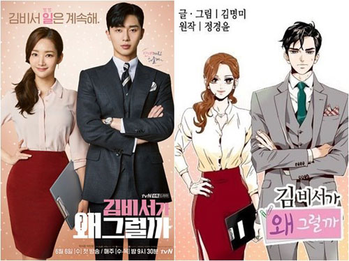 김비서 이미지