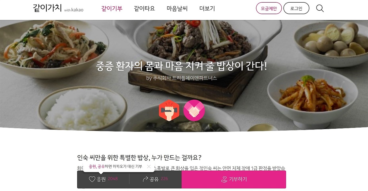 착한반찬 이미지
