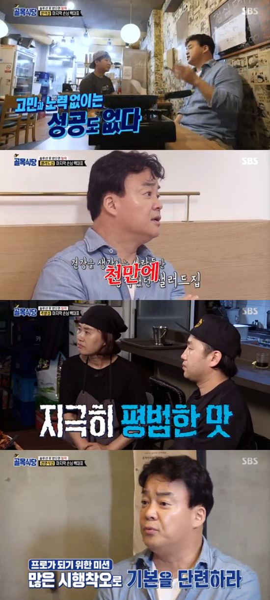 야화식당 이미지