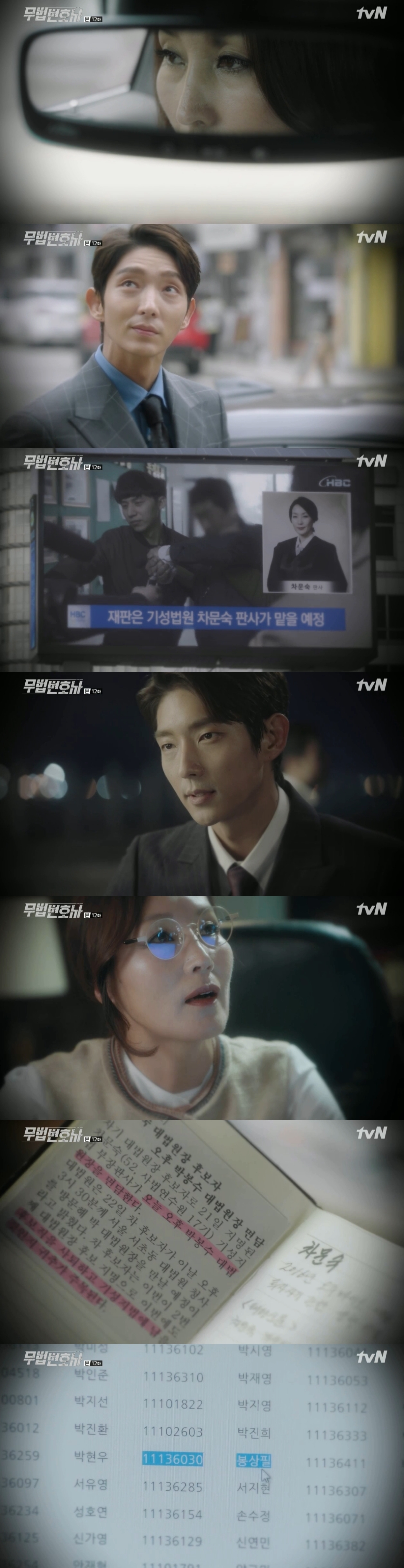 On TVN Lawless Lawyer, which was broadcasted at 9 pm on the 17th, Bong Sang-pil (Lee Joon-gi), who went directly to catch the real killer who killed his uncle, was drawn.On that day, Bong kidnapped Seokyu-dong (Choi Dae-hoon), who killed his uncle, and tortured him to hear the confession; Seokyu-dong shouted, I stabbed him, but I didnt stab him.Bong Sang-pil warned, I will do the same thing to my uncle. After all, Seokgu-dong said that he left evidence that he had ordered Anoju.On the Seokgu-dong mobile phone, the video showing An Oh-ju, who instructed him to kill Choi Dae-ung, was confirmed.Bong Sang-pil planned to release the video and recording files on the Internet before sending them to the prosecutor. The news was broadcast in the morning and Ha Jae-yi asked Bong Sang-pil, Why did you not tell me anything?Ha Jae-yi noticed that he was his mother during a meal with Noh Hyun-joo, who called him and said, No one knows Im allergic to shrimp, except my mother.After that, Roh Hyun-joo returned to Judge Cha Moon-sook and took out the powder of question from the bag.But the powder was off in the teacup and Cha Moon-sook, who found it, said, I dont think about tea. He mentioned that he knew the identity of Shin Yi Noh Hyun-joo.Angered, Noh Hyun-joo tried to kill Cha Moon-sook but failed.Ha Jae-yi, who visited his house to meet Noh Hyun-joo, met Bong Sang-pil there, and he was angry, How can you do that to me? Can you hide it?Ha Jae-yi was worried that the phone was turned off early, something must have happened to my mother. Eventually, he went to Judge Cha Moon-sook and asked her whereabouts.When her mothers whereabouts became unknown, Ha Jae-yi expressed disappointment to Bong Sang-pil, saying, I thought only revenge. I can not believe it now.Bong Sang-pil noticed that the person who sent his notebook to him was Cha Moon-sook, who was convinced that Cha Moon-sook brought me to the fore.Cha Moon-sook tried to get rid of all his teeth by Lee Yong-pil. Bong Sang-pil said, I needed my revenge to remove An-oh.Cha Moon-sook is a woman who has known the desire of people better than anyone else and has been Lee Yong. He said, I chose me even though I knew that the end of my knife was my own. 