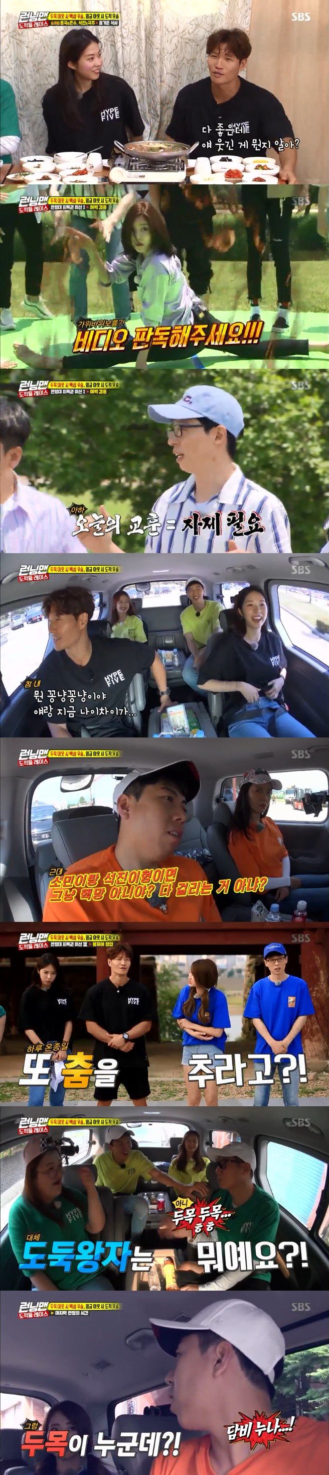 On SBS Running Man broadcasted on the 17th, Yoo Jae-Suk Ji Suk-jin Kim Jong-kook Lee Kwang-soo Haha Song Ji-hyo Yang Se-chan Jeon So-min played Trops Race in Iksan, Jeonbuk.Guests included Son Dam-bi, Seo Eun-soo, Lee Guk-joo and Nine Muses Kyungri.Kim Jong-kook and Seo Eun-soo, who were divided into two teams on the day, formed a love line. Kim Jong-kook did not smile and laugh at his younger brothers teasing.Rather, he continued to warm up to Seo Eun-soo, explaining that he was not such a person.How many age differences are there? He said to Seo Eun-soo, We have to meet a good person.Kim Jong-kook and Seo Eun-soo were identified as people early on and came to the race comfortably.With Yoo Jae-Suk and Kyungri, they have been identified as people and have started to find bandits and bosses.In the subsequent mission, Lee Kwang-soo Jeon So-min Son Dam-bi Haha was all revealed as a thief; the number of bandits was three and the other was a boss.Here, Ji Suk-jin showed a suspicious movement and made him guess that he wrote something.But doubts about Ji Suk-jin were concluded as a bandit, not a wage.The savvy performance of Yang Se-chan has fooled all the people: Yoo Jae-Suk analyzed the fae, saying the wages were too poor.Song Ji-hyo Kim Jong-kook Seo Eun-soo Yoo Jae-Suk Kyungri Lee Guk-joo carried out the penalty while being hit by a water bomb.