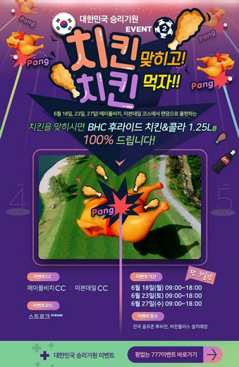 치킨플러스비전 이미지