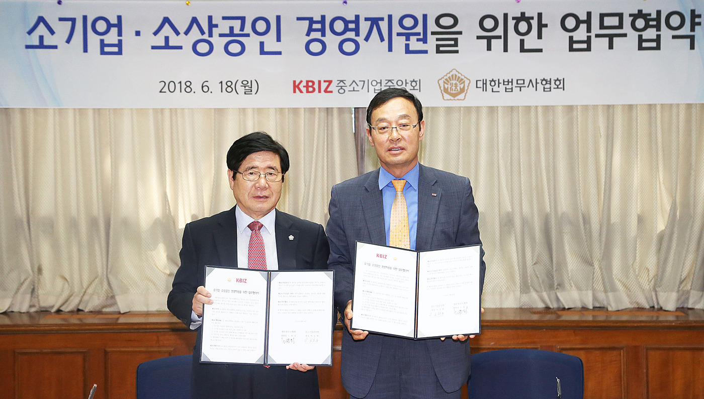 대한소상공인협회 이미지