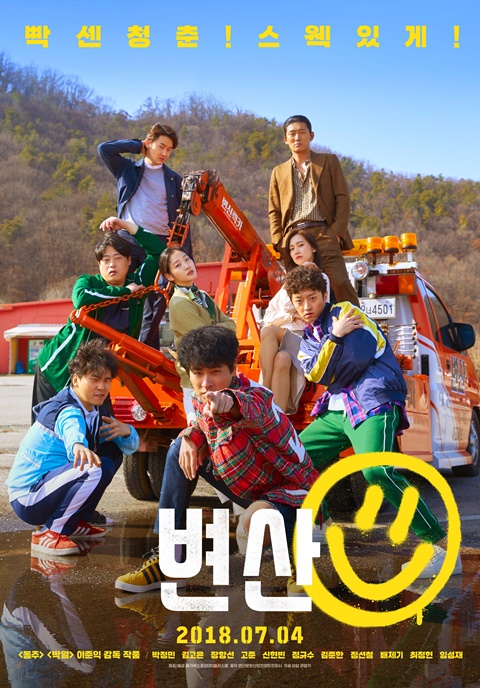 유한회사 청춘 이미지