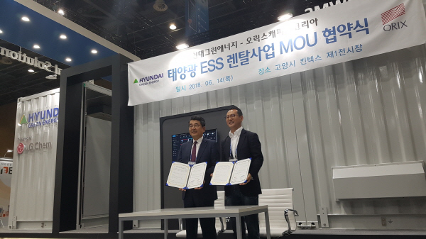 그린에너지 이미지