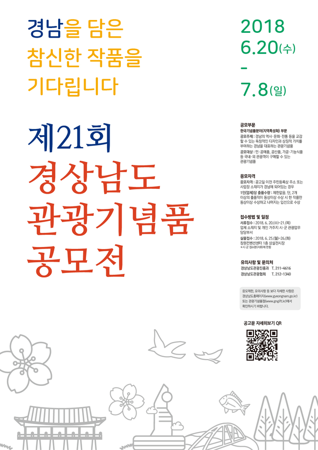 경상남도관광협회 이미지