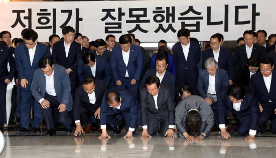 김성태 자유한국당 원내대표 등 의원들이 15일 오후 서울 영등포구 여의도 국회에서 진행된 의원총회 후 로텐더홀에서 자유한국당에 등을 돌린 국민들에게 사죄의 무릎을 꿇고 있다. 뉴시스