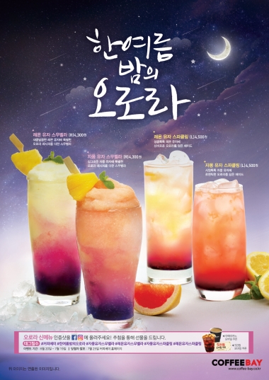 주식회사 커피베이 이미지