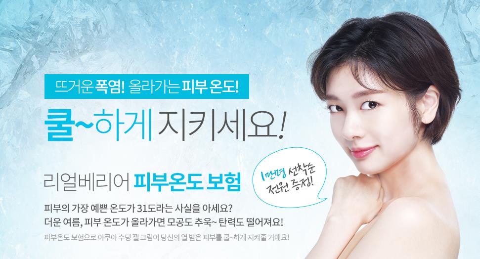 온도뷰티 이미지