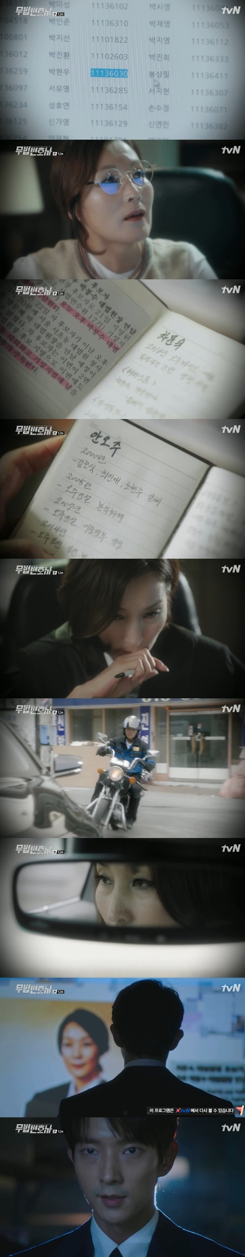 Lee Hye-Yeong has been Lee Yong from the beginning, revealing that Lee Joon-gi has been a reversal.In the tvN weekend drama Lawless Lawyer, which was broadcast on June 17 (playplayed by Yoon Hyun-ho/directed by Kim Jin-min), Bong Sang-pil (Lee Joon-gi) knew a big picture of Cha Moon-sook (Lee Hye-Yeong).In the past, Bong Sang-pil received a note with all the secrets of his enemies Cha Moon-sook and An Oh-ju (Choi Min-soo), who killed his mother, as a quick service and went down to the ready-made castle for revenge.Bong Sang-pil assumed that the person who sent the note was Roh Hyun-joo (Baek Joo-hee), the mother of Ha Jae-yi (Seo Ye-ji), who was chased after witnessing Murder of An-oh-ju, Cha Moon-sook 18 years ago.However, Roh did not recognize the note that Bong Sang-pil gave.Bong Sang-pil began to search for the source of the note, first obtained evidence of the Murder teacher of An-o-ju for the revenge of his uncle who died, posted it on the Internet, and then told Chun (Park Ho-san).Chun asked if he had reported the details of the campaign fund to Bong Sang-pil.When Chun asked, Is there any other crazy guy who wont come to this funny neighborhood? Bong said, Theres just one more thing.Bong Sang-pil is convinced that the person who sent the note is Cha Moon-sook, saying, I am Lee Yong to remove the aquariums who know their own teeth.I made him come to me.Cha Moon-sooks past history, which was revealed with him, was a detailed plan as soon as he checked Bong Sang-pil on the list of successful applicants for the judicial examination, wrote a note directly, and then delivered the note to Bong Sang-pil through quick service.Bong Sang-pil noticed that Cha Moon-sook was trying to strike out especially An-o-ju, and he was furious that he chose me even though he knew that the last person to go to the end of my knife was himself.Yoo Gyeong-sang