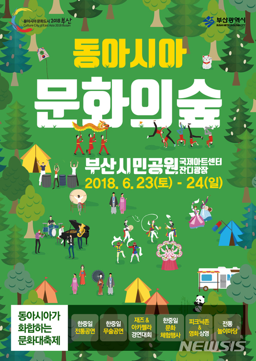 문화의 숲 이미지