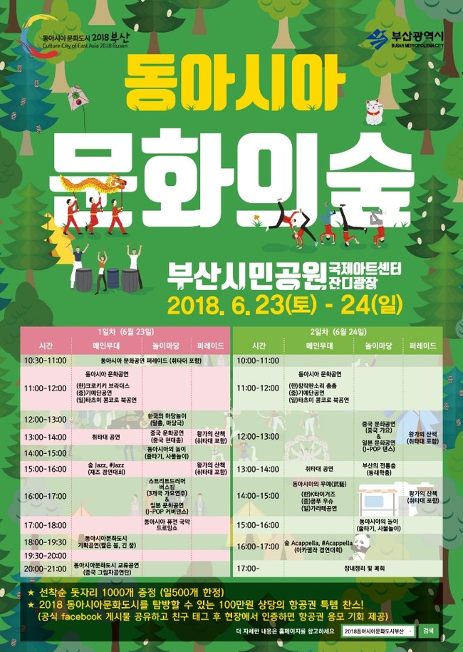 문화의 숲 이미지