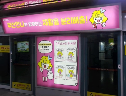재활용 이미지