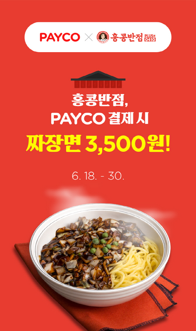 홍콩반점 이미지