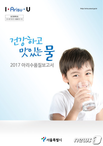 아리수 이미지