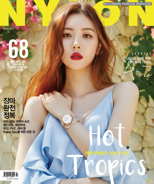 A fascinating picture of singer Sunmi has been released.nylon Korea released the July issue of the picture cut with Sunmi.In this picture, which combines the exotic background of the beautiful island Bali, the alluring charm like Goddess was emphasized to the full.Sunmi, who created a picturesque picture cut without lighting thanks to Balis clear sunshine, also heard the praise of Puguan from the staff with pose and expression that are comparable to professional models every cut.From a bright resort look to a sophisticated feminine look, he showed off his beauty with a full-length beauty, perfecting his own atmosphere as a style icon.Sunmi, who shows performances that overwhelm the eyes every stage, continues to work both domestically and overseas.Sunmis sensual Bali picture can be found in the July issue of nylon Korea and SNS.