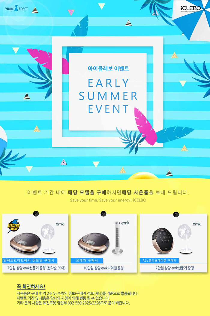 유진로봇 이미지