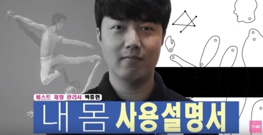 텐체형관리 이미지