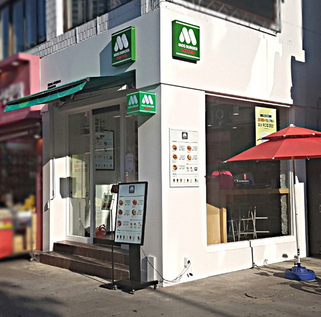 모스버거 이미지