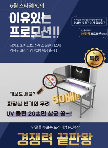스타덤PC 이미지