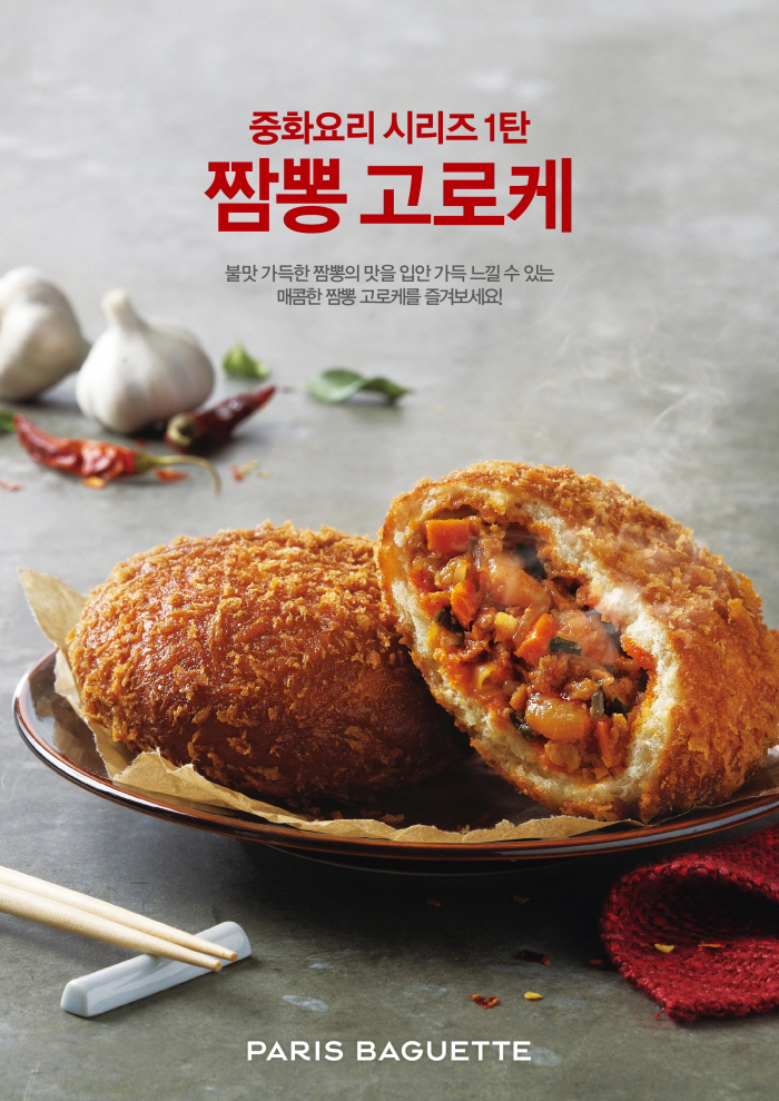 고로케 이미지