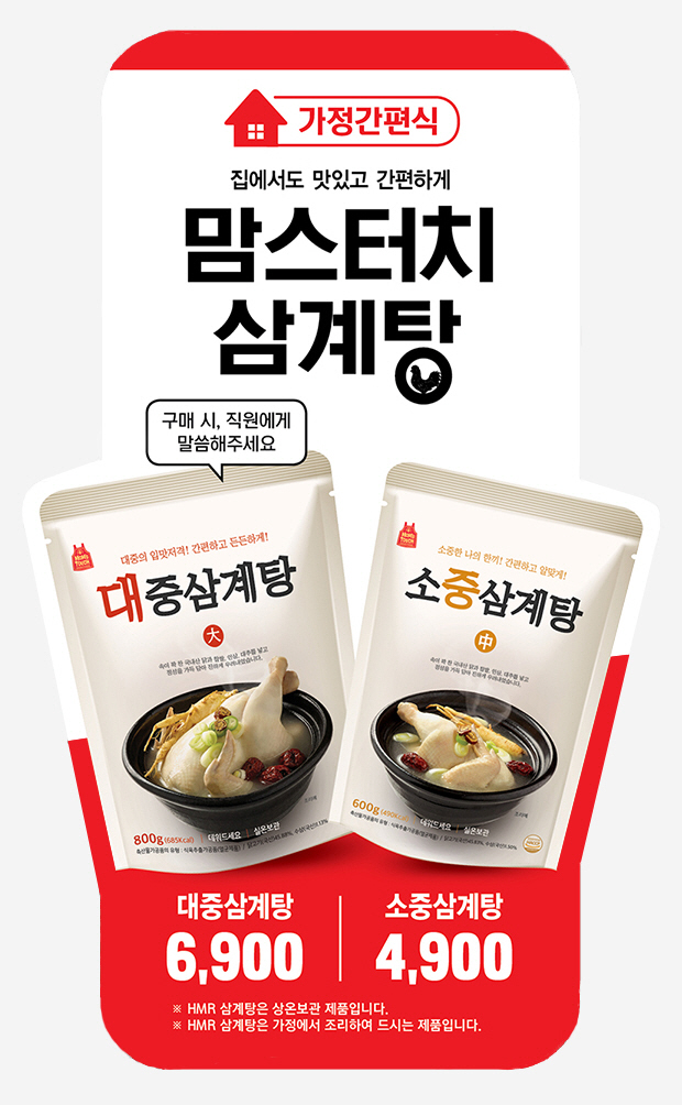 맘스터치구미 이미지