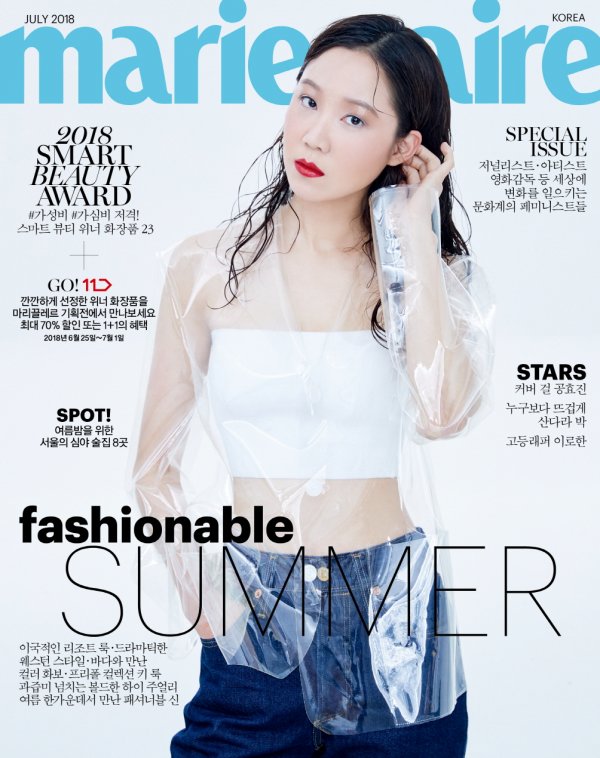 Actor Gong Hyo-jin has graced the cover of the fashion magazine Korean Independent Animation Film Festival.On the 20th, fashion magazine Korean Independent Animation Film Festival released a cover picture of the July issue with Actor Gong Hyo-jin.Gong Hyo-jin boldly revealed fashionista style by intensely digesting various Lip makeups in his own colors in the #Liptitude Liquid Lipstick campaign picture of the Korean Independent Animation Film Festival and modern make-up artist brand.In the public picture, Gong Hyo-jin has a strong and fascinating look with a trendy pattern material and a vinyl texture lip, and a soft silhouette look that flows along the line matches the liquid lip of the velvet texture with a different dimension. Modern and classical suits are overwhelmingly matched with the liquid lip of the powerful mat texture With perfect styling that reveals a sense of presence, it showed the aspect of the pro that brings out the elasticity of all the staff throughout the shooting.The behind-the-scenes footage can be found in the July issue of the Korean Independent Animation Film Festival and through the official digital channel (website, Instagram, Facebook, etc.) of the Korean Independent Animation Film Festival.
