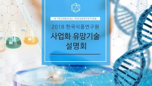 건강식품연구원 이미지