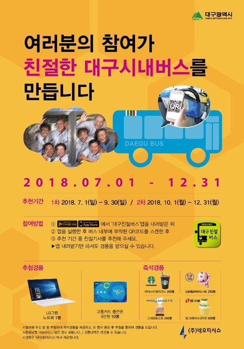 버스폰온라인 이미지