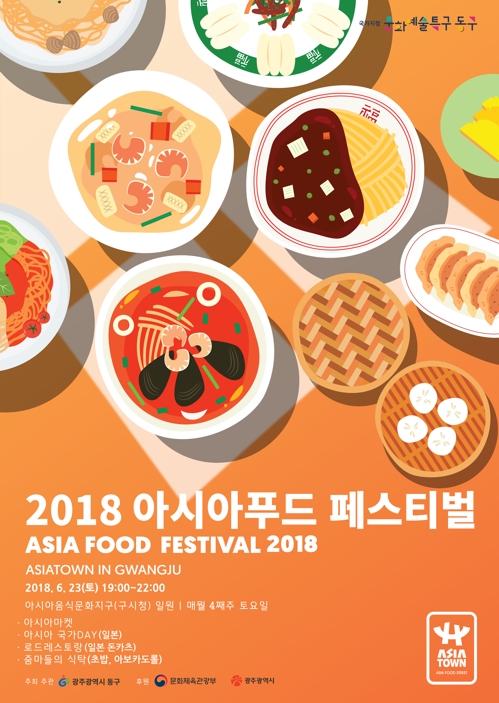 (주)음식의 전당 이미지