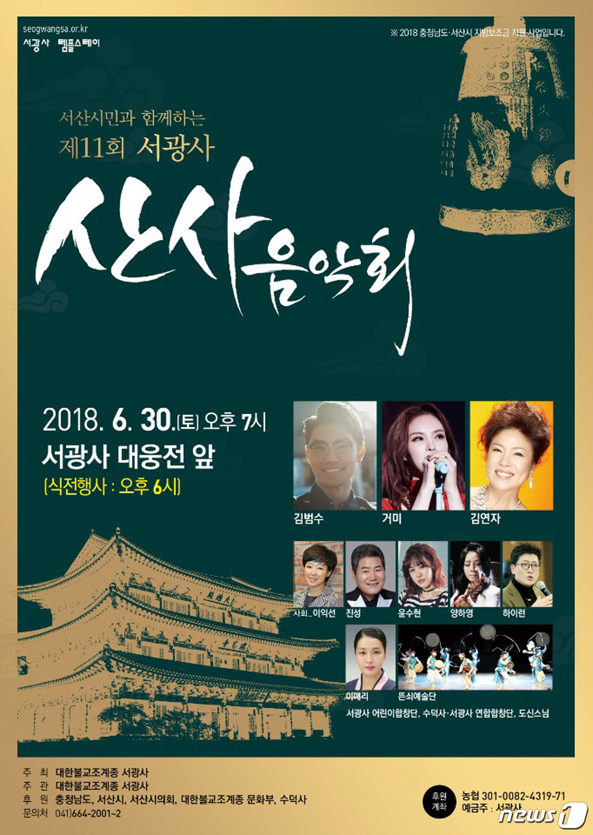 서광사 이미지