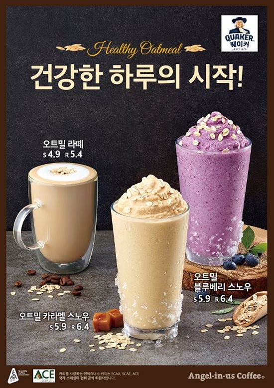엔제리너스 이미지