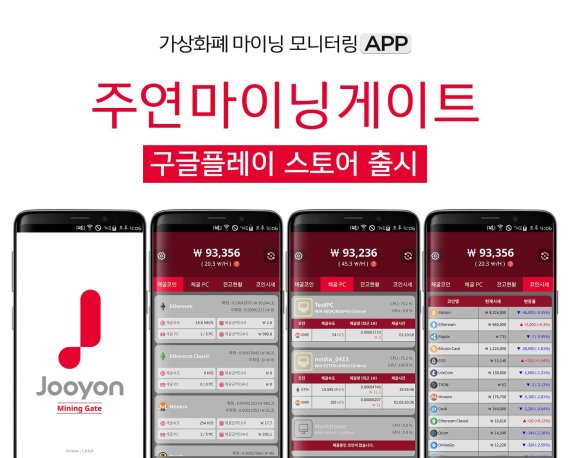 마이닝테크 이미지