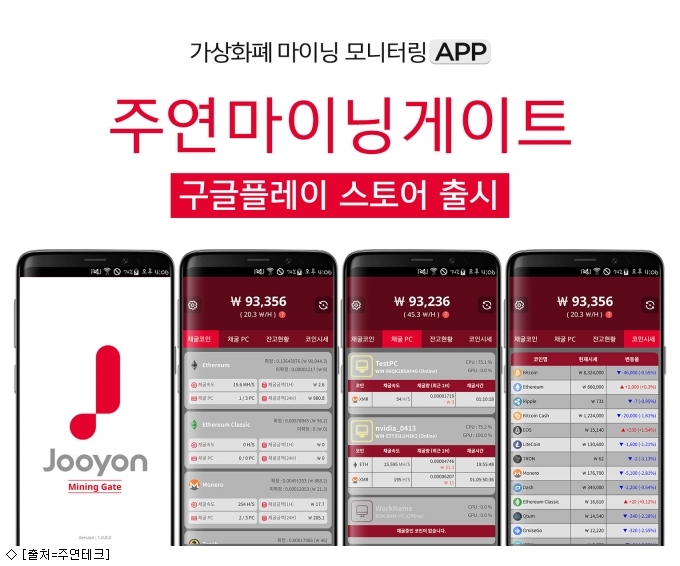 마이닝테크 이미지