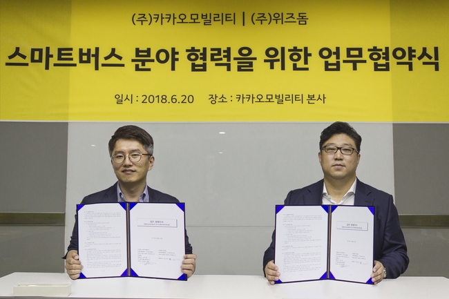 (주)위즈돔 이미지