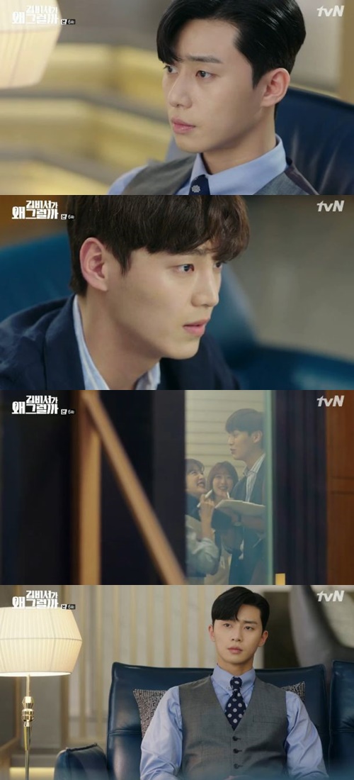 Park Seo-joon disapproved of Lee Tae-hwan, Why would Secretary Kim do that?In TVN Why Secretary Kim Will Do That, which aired on the afternoon of the 21st, Lee Yeongjun (Park Seo-joon) recalled Kim Mi-so (Park Min-young) in the appearance of Lee Tae-hwan.Lee Sung-yeon visited Lee Yeongjuns company with a book concert YG Entertainment.Lee Sung-yeon said, I heard that YG Entertainment team meeting, but the concept of YG Entertainment was not bad.Lee Yeongjun said firmly, You dont have to say anything, its just one of the projects that the company is working on.Lee Sung-yeon said, So youre great, and youre not your mother. They both love it. We worked together. Thats why I came.He thought we were reconciled and he liked it, so Im going to tell him not to make a fuss in the future.Lee Yeongjun continued to feel cold, saying, Is not that what you have to tell yourself, because it is not me who makes a disturbance?