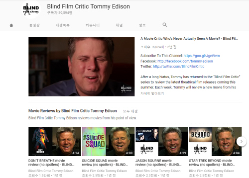 영화 비평 채널 `Blind Film Critic Tommy Edison`을 운영하고 있는 토미 에디슨. 영상이나 줄거리와 같은 시각적 요인이 아닌 청각적 요인에 집중해 영화 비평을 한다. [사진 = 유튜브 Blind Film Critic Tommy Edison 캡쳐]