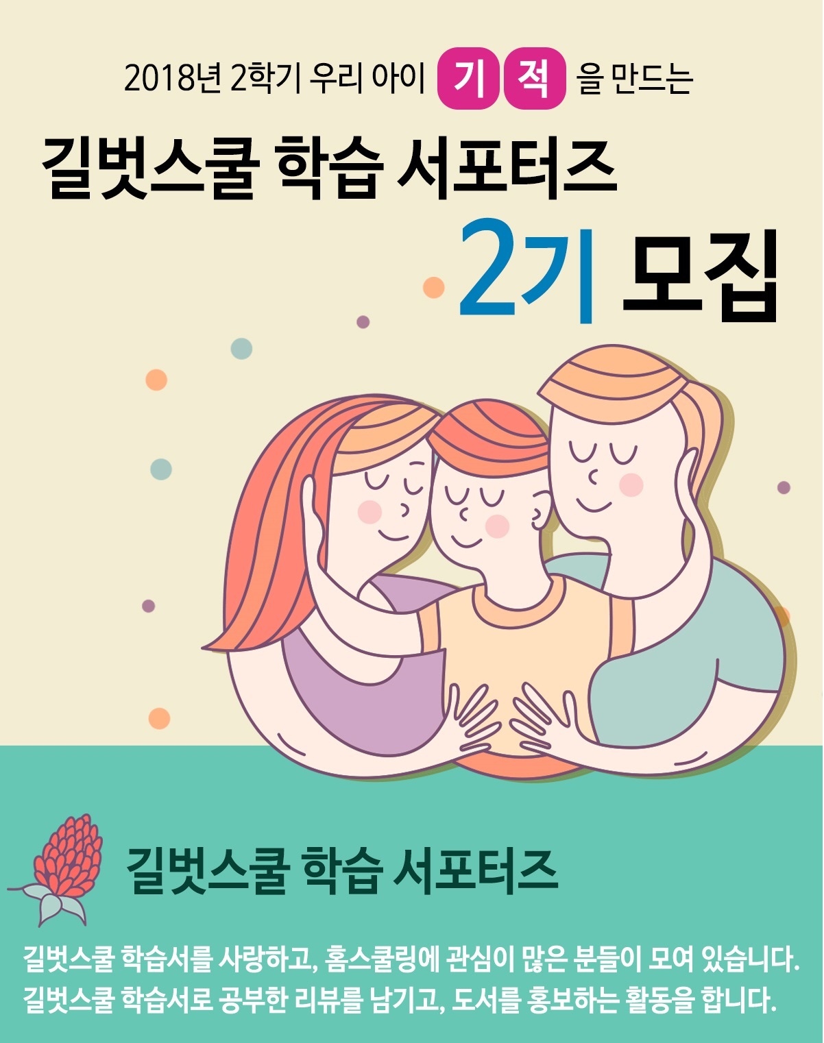 길벗스쿨 이미지