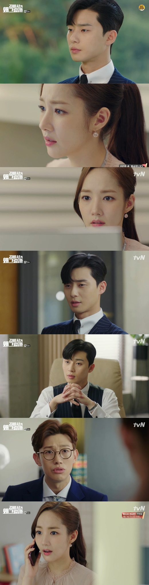 Why is Kim doing it? Park Min-young recalled the memory of the past.In the 6th episode of Why is Secretary Kim doing that (playplayed by Baek Sun-woo, directed by Park Joon-hwa), a cable channel TVN tree drama broadcasted on the 21st night, Lee Young-joon, vice chairman who expresses his mind more actively, and Kim Mi-sung, who is getting into a frenzy, were portrayed.The smile that wrote the monthly car realized that there was no one to do or meet for a long time, and said to myself, Is not it because of the vice chairman? Oh, really vice chairman?Young-joon suddenly appeared in front of the smile, saying, Did you call me?Young-joon said, I thought I was thinking about it now. Well play together today? I used to spend the month.I am going to play with Kim Secretary, he said, and he made a detailed schedule. He suggested a bus travel, saying, I will never do it according to that schedule. Smile said, I was okay though, referring to the difficult house in the past.Young-joon said, Do not forget that the most precious thing in any moment is yourself.Yoo Sik (Kang Ki-young), a famous group president and friend, heard the story of a smile and thought, It has been a long time since I was a close friend to the owner, but Young Jun has never said such a thing.Then, when asked about the question of why he thought it would be Young Jun, he recalled the cable tie and said, Somehow it feels.The smile looked at Young Jun the next day and said, I am so happy to meet you again. Young Jun said, I am too.In addition, Young Jun found the place again to draw the doll that he wanted to do the night before, and he showed his concentration and picked up the puppy doll.Young-joon said, This dolls name is Memory Haga, and the smile recalls the past and responds, I will remember. Young-joon said, Is it touching enough to moisten your eyes?I wondered.Smile was told that Morpheus had been abducted in the past and restructured Memory.Then, he found out that he was Lee Tae-hwan, not Young-joon, saying, Yes, it was Lee Sung-yeon.At the end of the broadcast, however, there appeared a scene that seemed to suggest that the child who had been abducted in the past was Young Jun, not Sung Yeon. Young Jun said, Do you want to know why I hired Kim?It was Kim Mi-so, he said, expressing the nuance that he knew the smile in the past.