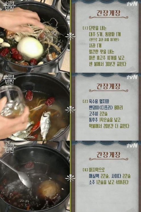 황기간장게장 이미지