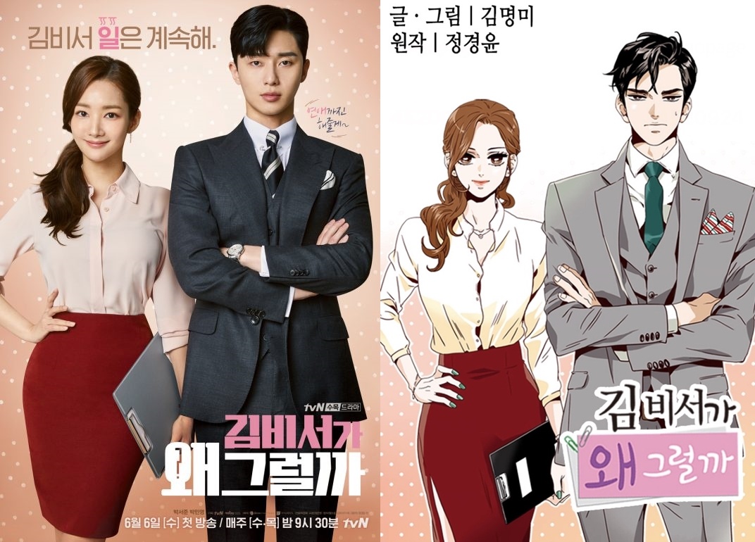 김비서 이미지