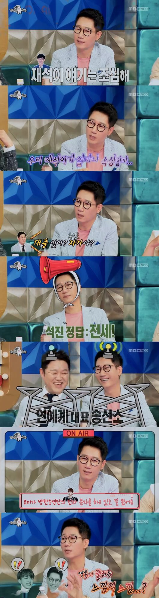 Disclosure is a great welcome, not because you distract and shave your opponent, but because you disclosure a warm and warm story.Ji Suk-jin, who appeared on Radio Star, received viewers navels with Disclosure, which is different in dimension.On MBC Radio Star broadcast on the 20th, Ji Suk-jin was called as an entertainment transmission station with Gim Gu-ra.It is a lot of words, so we talk to each other frequently and share the current status of the entertainment industry.However, Gim Gu-ra said, Ji Suk-jin is cautious when only Yoo Jae-Suk talk comes out.At this, Ji Suk-jin said, I am confident that I know more about Yoo Jae-Suk than anyone else, but when it is delivered to Gim Gu-ra, it is erroneous.I think that the beginning of the misinformation is me, so I want to see how upset Yoo Jae-Suk will be. At this time, Cha Tae-hyun asked, Yoo Jae-suk is a chartered person.Unlike Gim Gu-ra, who does not know, Ji Suk-jin replied, Yoo Jae-Suk is a person.For the first time on the air, Yoo Jae-Suk was told that it was not a self but a charter, and MCs shouted out.Ji Seok-ji also revealed a text from BTS Jin. Jin came out to Running Man for a while and played games.I saw the eyes that I wanted to get close. When BTS was number one on the Billboard, I texted him, even playing the entire song from Date of the City to BTS-free bulletproof special. Jin also texted him on the show.She and I are brothers. I am texting you without warning. I send you a picture of LA. MCs suspected a friendship between Jean and Ji Suk-jin; eventually, Ji Suk-jin released a message from Jean, saying, Ill show you.MCs cut down Ji Suk-jin is squeaky, but Ji Suk-jin made the fans of Ami by revealing a personal friendship anecdote with Jean to the end.The Disclosure and BTS effects of Ji Suk-jin were synergistic.The moment Ji Suk-jin revealed the letter of gin, the ratings were 8.3% (Nilson metropolitan area), taking the best minute; thanks to the seductive and desirable episode Disclosure.Radio Star is the main point of the Disclosure game, which is a survival of guests to survive among bite MCs.Each person who appears has a lot of fun and fun with Disclosure for their surrounding entertainers or MCs.Sometimes excessive disclosure touched viewers, but this Ji Suk-jins Disclosure was warm and pleasant.The audience smiled comfortably.Radio Star