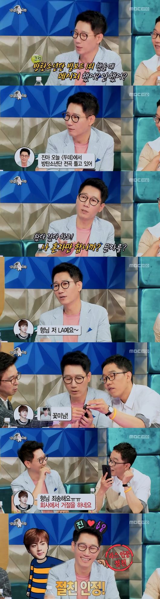 Disclosure is a great welcome, not because you distract and shave your opponent, but because you disclosure a warm and warm story.Ji Suk-jin, who appeared on Radio Star, received viewers navels with Disclosure, which is different in dimension.On MBC Radio Star broadcast on the 20th, Ji Suk-jin was called as an entertainment transmission station with Gim Gu-ra.It is a lot of words, so we talk to each other frequently and share the current status of the entertainment industry.However, Gim Gu-ra said, Ji Suk-jin is cautious when only Yoo Jae-Suk talk comes out.At this, Ji Suk-jin said, I am confident that I know more about Yoo Jae-Suk than anyone else, but when it is delivered to Gim Gu-ra, it is erroneous.I think that the beginning of the misinformation is me, so I want to see how upset Yoo Jae-Suk will be. At this time, Cha Tae-hyun asked, Yoo Jae-suk is a chartered person.Unlike Gim Gu-ra, who does not know, Ji Suk-jin replied, Yoo Jae-Suk is a person.For the first time on the air, Yoo Jae-Suk was told that it was not a self but a charter, and MCs shouted out.Ji Seok-ji also revealed a text from BTS Jin. Jin came out to Running Man for a while and played games.I saw the eyes that I wanted to get close. When BTS was number one on the Billboard, I texted him, even playing the entire song from Date of the City to BTS-free bulletproof special. Jin also texted him on the show.She and I are brothers. I am texting you without warning. I send you a picture of LA. MCs suspected a friendship between Jean and Ji Suk-jin; eventually, Ji Suk-jin released a message from Jean, saying, Ill show you.MCs cut down Ji Suk-jin is squeaky, but Ji Suk-jin made the fans of Ami by revealing a personal friendship anecdote with Jean to the end.The Disclosure and BTS effects of Ji Suk-jin were synergistic.The moment Ji Suk-jin revealed the letter of gin, the ratings were 8.3% (Nilson metropolitan area), taking the best minute; thanks to the seductive and desirable episode Disclosure.Radio Star is the main point of the Disclosure game, which is a survival of guests to survive among bite MCs.Each person who appears has a lot of fun and fun with Disclosure for their surrounding entertainers or MCs.Sometimes excessive disclosure touched viewers, but this Ji Suk-jins Disclosure was warm and pleasant.The audience smiled comfortably.Radio Star