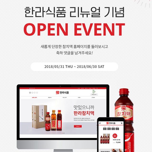 한라식품 이미지