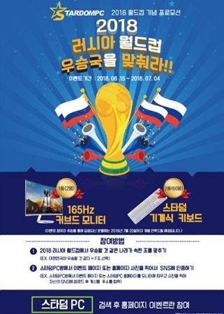 스타덤PC 이미지