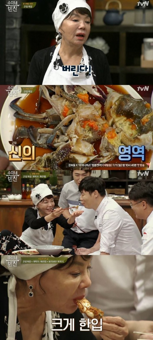 간장게장 이미지