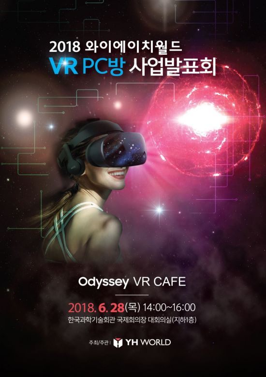 와이에이치 이미지
