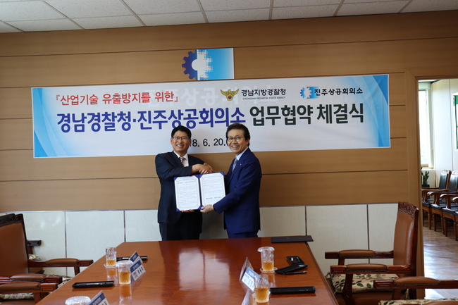 진주상공회의소 이미지