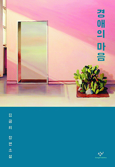경애네 이미지
